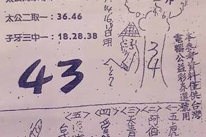 2/16-2/18  姜子牙釣魚-六合彩參考.jpg