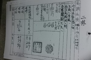 12/22-12/26  二林-六合彩.jpg