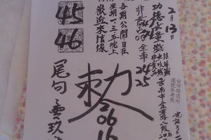 2/13  台南聖慈宮-六合彩參考