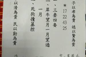 9/10-9/15  震興宮-六合彩參考.jpg