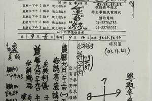 9/10  三聖宮-六合彩參考.jpg