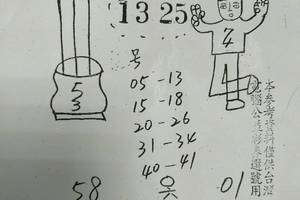 9/10-9/17  明牌請洽各大書局-六合彩參考.jpg