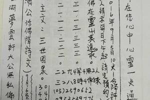10/6-10/11  夢雲軒-六合彩參考.jpg