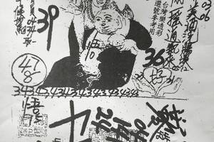10/20-10/22  慶安宮-六合彩參考.jpg