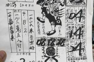 10/25-10/27  嘉義濟公禪堂-六合彩參考.jpg