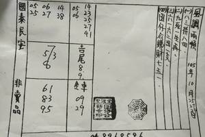 10/25-10/29  二林-六合彩參考.jpg