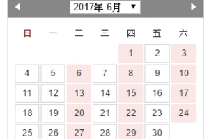 2017年6月份開獎日期