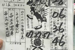 11/1-11/3  嘉義濟公禪堂-六合彩參考.jpg