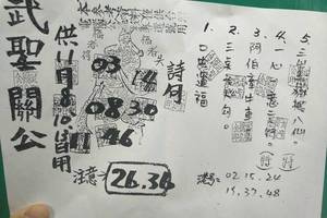 11/5-11/13  武聖關公-六合彩參考.jpg