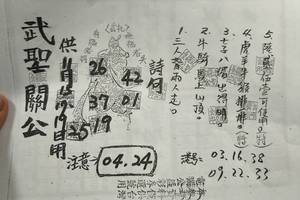 11/13-11/19  武聖關公-六合彩參考.jpg