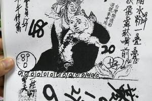 11/22-11/24  慶安宮-六合彩參考.jpg