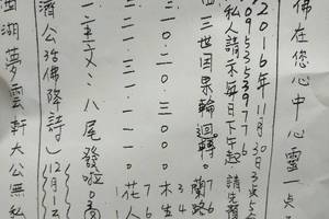 12/1-12/8  夢雲軒-六合彩參考.jpg