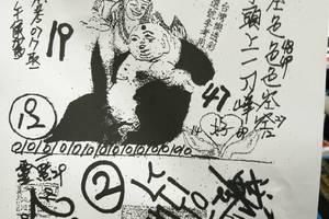 12/10-12/13  慶安宮-六合彩參考.jpg