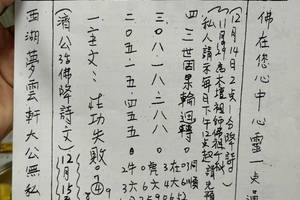 12/15-12/23  夢雲軒-六合彩參考.jpg