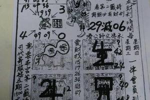 12/29-12/31  濟公活佛下降示 第一公籤-六合彩參考.jpg