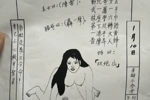 1/5-1/10  道德壇 天逢元帥-六合彩參考