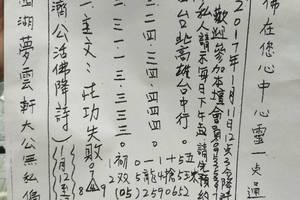 1/12-1/17  夢雲軒-六合彩參考.jpg