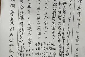 1/26-2/1  夢雲軒-六合彩參考.jpg