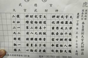 2/16-2/18  北港武德宮-六合彩參考.jpg
