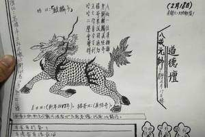 2/16-2/18  道德壇 八戒元帥-六合彩參考.jpg