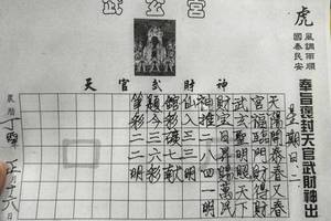 2/16-2/18  武玄宮-六合彩參考.jpg