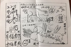 2/16  蕭老師-六合彩參考.jpg
