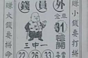 2/16  錢員外-六合彩參考.JPG