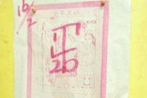 2/16  韓信爺-六合彩參考