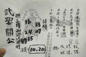 2/21-2/25  武聖關公-六合彩參考.jpg