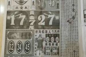 2/21  中國新聞報-大樂透參考.jpg