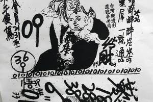 2/21  慶安宮-六合彩參考.jpg