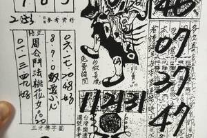 2/21-2/23  嘉義濟公禪堂-六合彩參考.jpg