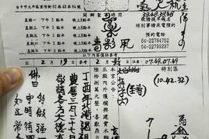 2/21-2/23  三聖宮-六合彩參考.jpg