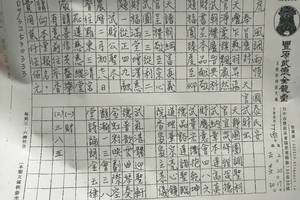 2/23-2/28  豐原武德金龍堂-六合彩參考.jpg