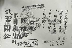 3/4-3/11  武聖關公-六合彩參考.jpg
