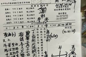 3/7-3/9  三聖宮-六合彩參考.jpg