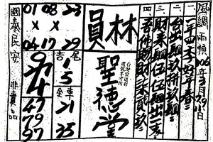 3/7-3/11 聖德堂-六合彩參考