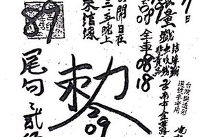 3/7  台南聖慈宮-六合彩參考.jpg