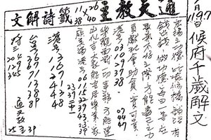 3/7-3/11  通天教主-六合彩參考.jpg