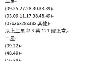 3/9  六合彩通告.jpg