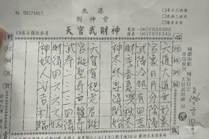 3/11-3/16  北港財神堂-六合彩參考.jpg