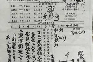 3/14-3/16  三聖宮-六合彩參考.jpg