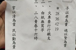 3/18-3/23  震興宮-六合彩參考.jpg
