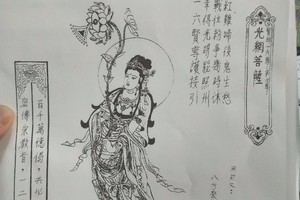 3/21-3/25  道德壇 觀音菩薩-六合彩參考