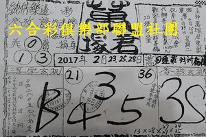 3/23-3/28 萬塚君-六合彩參考