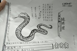 3/25-3/30 道德壇 八戒元帥-六合彩參考
