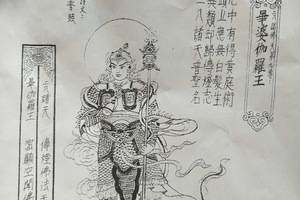 3/25-3/30 道德壇 畢婆伽羅王-六合彩參考