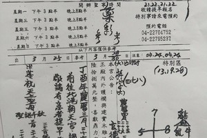 3/28-3/30  三聖宮-六合彩參考.jpg