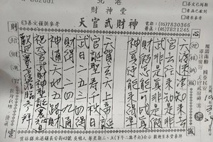 3/30-4/4  北港財神堂-六合彩參考.jpg