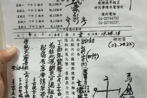 4/4-4/6  三聖宮-六合彩參考.jpg